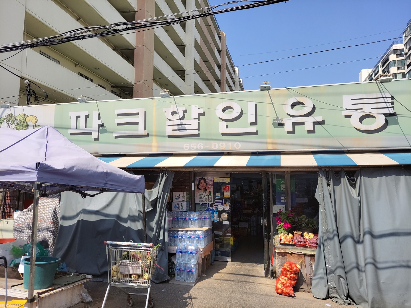 [대구/경북 철거 전문업체]수성구 마트 원상복구 현장 사진